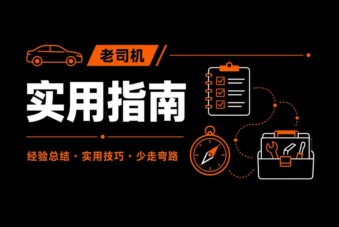 实用指南主题记录